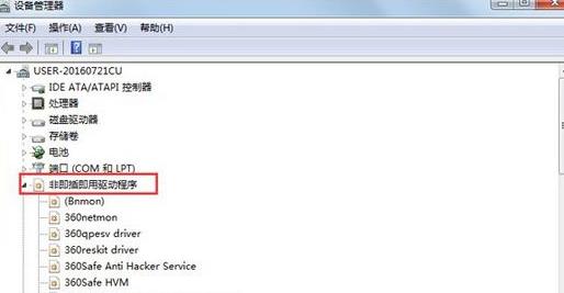 Win7电脑蓝屏出现错误代码为BlueScreen解决办法
