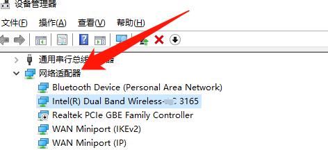 Win10专业版无线网卡驱动怎么安装?Win10专业版无线网卡驱动安装方法
