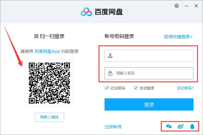 百度网盘怎么切换账号？百度网盘账号切换方法分享