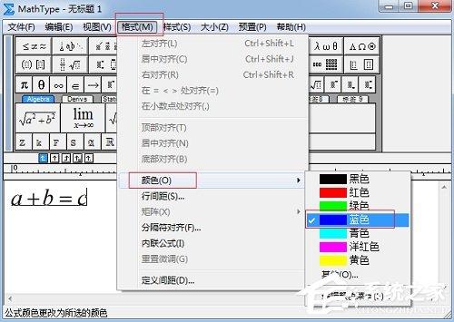 公式颜色怎么设置？MathType设置公式颜色的方法