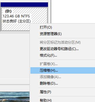 Win7系统怎么分区?win7系统分区教程
