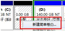 Win7系统怎么分区?win7系统分区教程
