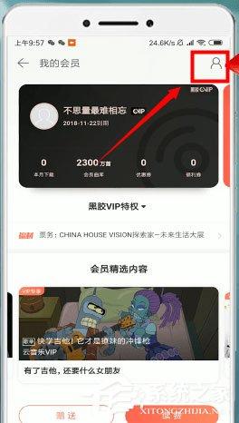 网易云音乐怎么取消自动续费?取消自动续费了解一下
