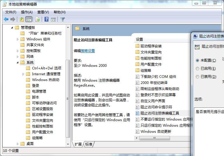 Win7注册表拒绝访问无法进入怎么办?