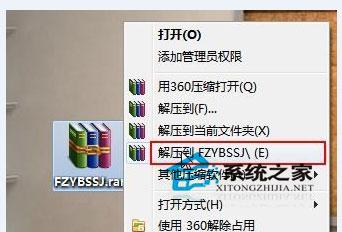 Win7系统下PS字体怎么安装？