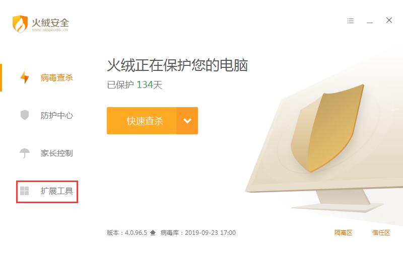 火绒安全有清理功能吗?垃圾清理功能使用方法简述