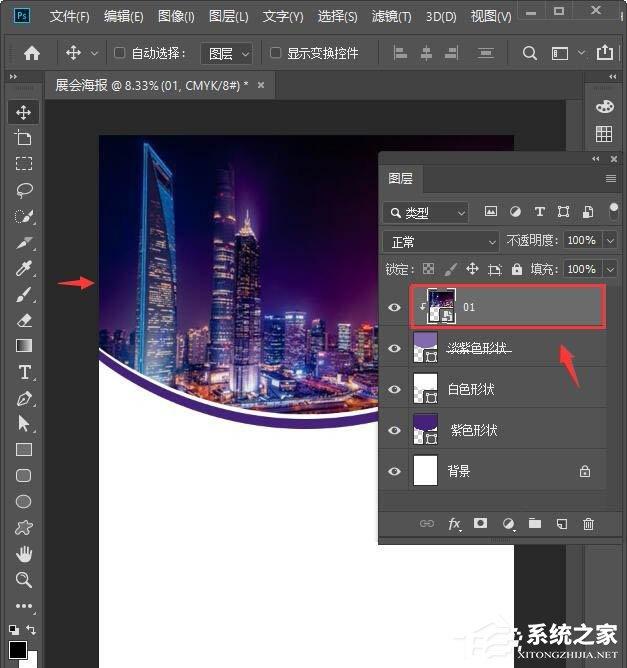 想在ps里设计竖版展会海报？跟着这样做就行！