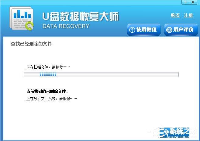 U盘数据恢复大师怎么恢复误删除文件?