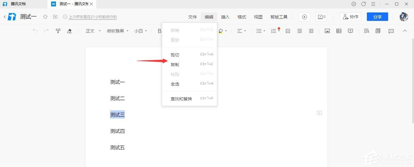 腾讯文档怎么看创建者是谁?腾讯文档查找创建者的方法