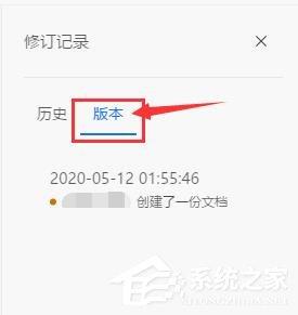 腾讯文档怎么看创建者是谁?腾讯文档查找创建者的方法