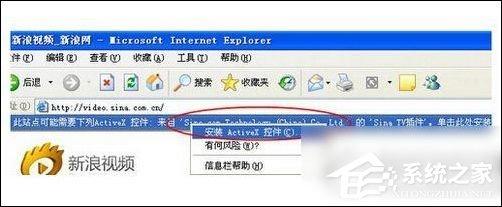 新浪视频怎么安装sina tv?新浪视频安装sina tv插件教程