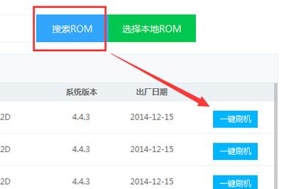 如何使用线刷宝刷机 使用线刷宝进行刷机的教程