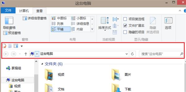 电脑上工具栏不见了怎么还原?