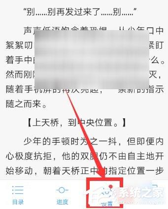 QQ阅读如何开启人声朗读?QQ阅读开启人声朗读的方法