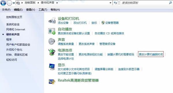 Win7电脑睡眠后老是立即又自动唤醒怎么办？