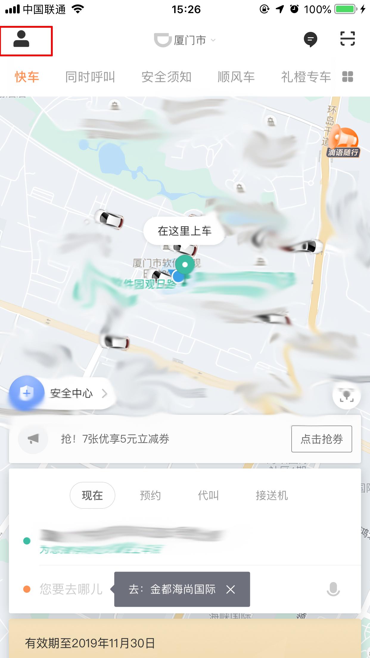 滴滴行程单怎么打印?行程单打印方法分享 - 番茄系统家园