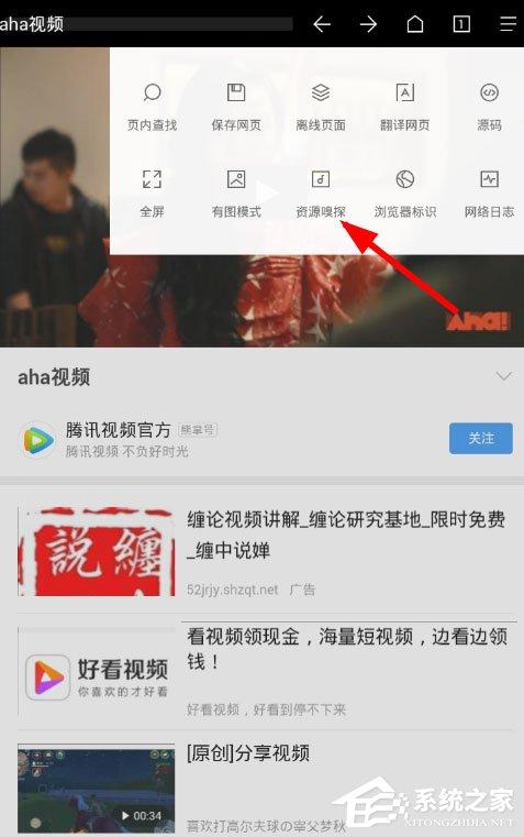 Via浏览器中怎么使用嗅探下载资源？只需三步轻松搞定