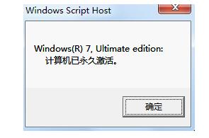 win7激活工具怎么用?win7激活工具使用方法