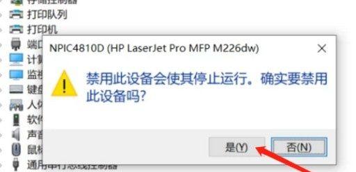 Win10如何禁用摄像头?