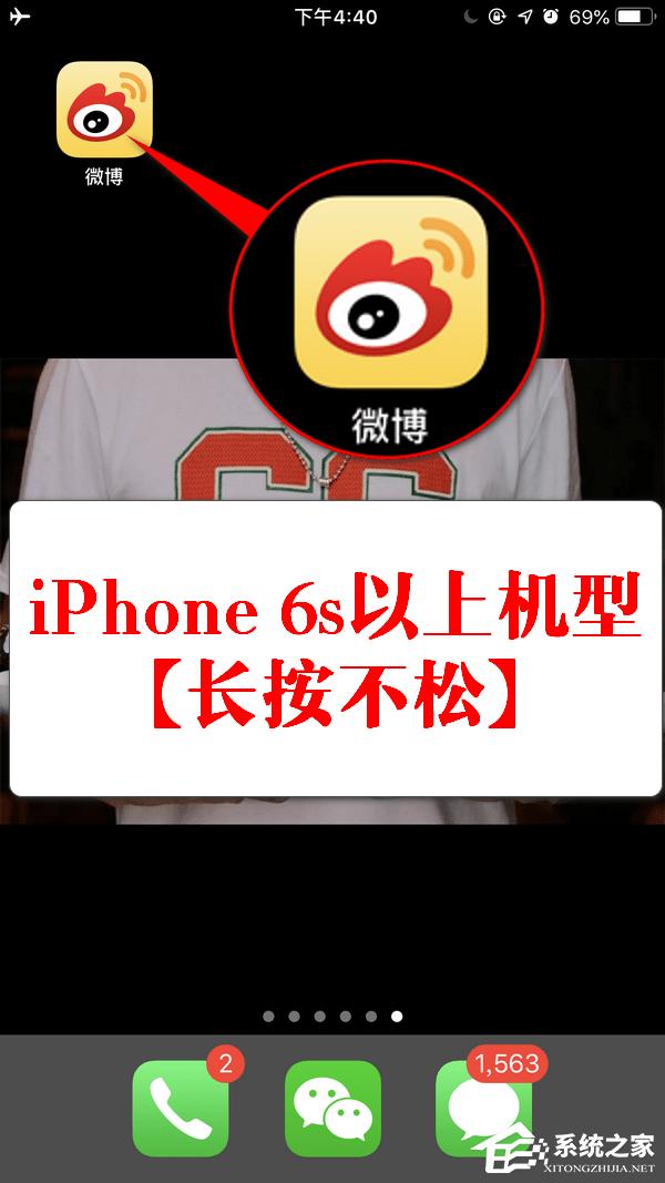 微博扫一扫在哪里?微博扫一扫功能打开的方法