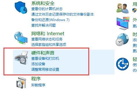 Win10怎么设置声音双输出？