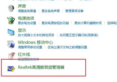 Win10怎么设置声音双输出？