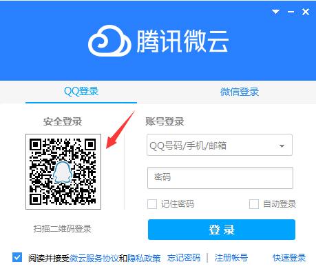 腾讯微云怎么扫码登录？腾讯微云客户端扫码登录教程分享
