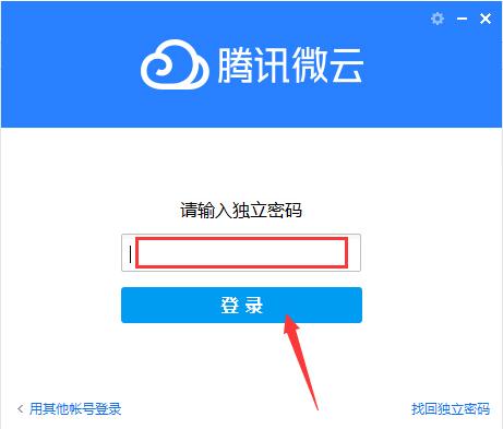 腾讯微云怎么扫码登录？腾讯微云客户端扫码登录教程分享
