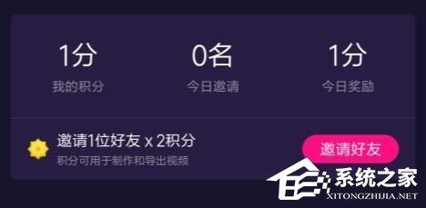 指尖特效怎么获取积分？指尖特效积分获取方法