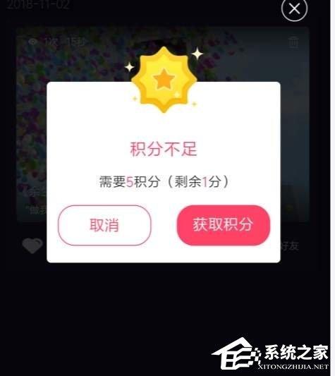 指尖特效怎么获取积分？指尖特效积分获取方法
