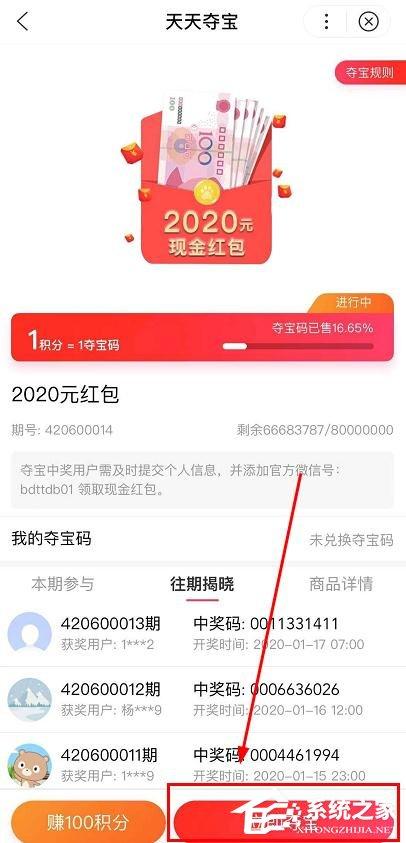 如何参加2020百度5亿红包天天抢？2020百度5亿红包天天抢的参加方法