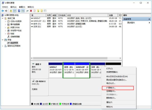 Win10怎么合并磁盘分区？Win10合并磁盘分区教程