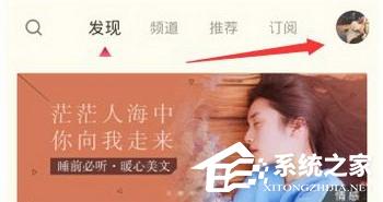 荔枝fm音频怎么导出？荔枝fm音频导出教程