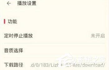 荔枝fm音频怎么导出？荔枝fm音频导出教程