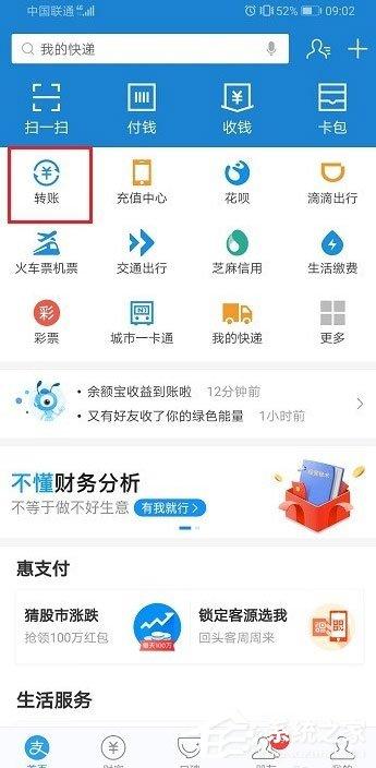 支付宝怎么延时转账?支付宝延时转账设置方法