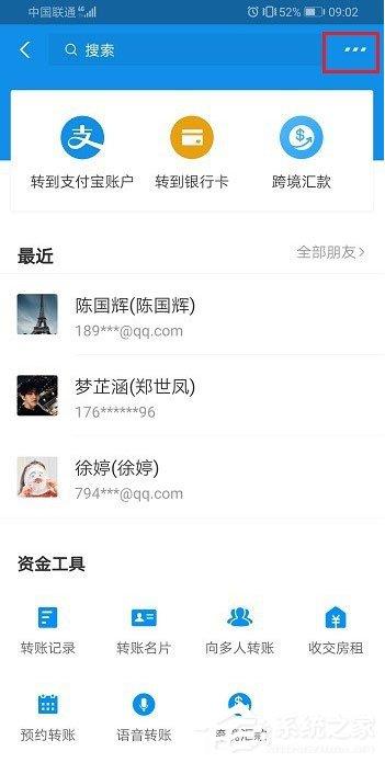 支付宝怎么延时转账?支付宝延时转账设置方法