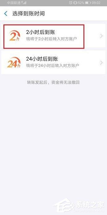 支付宝怎么延时转账?支付宝延时转账设置方法