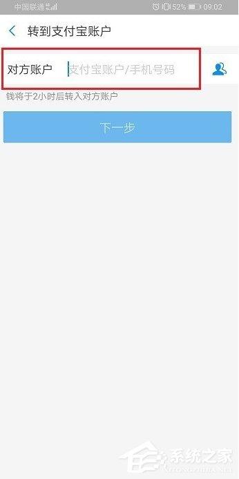支付宝怎么延时转账?支付宝延时转账设置方法