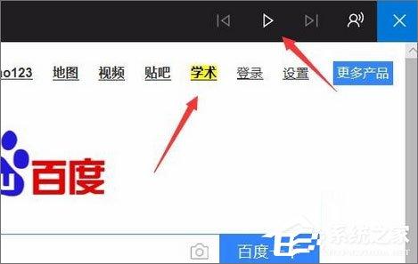 Win10 1709如何使用edge浏览器的大声朗读功能？