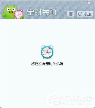 360定时关机怎么设置?360设置电脑定时关机的操作方法