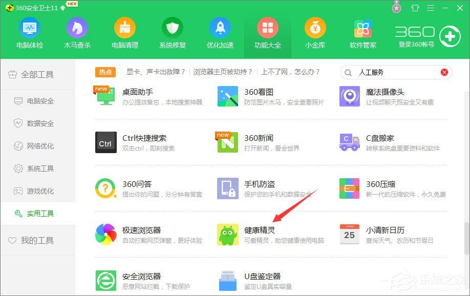 360定时关机怎么设置?360设置电脑定时关机的操作方法