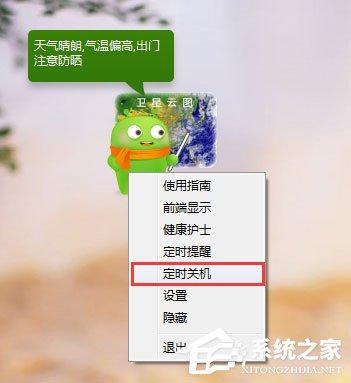360定时关机怎么设置?360设置电脑定时关机的操作方法