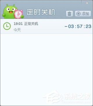 360定时关机怎么设置?360设置电脑定时关机的操作方法