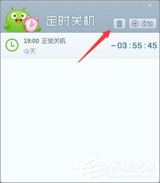 360定时关机怎么设置?360设置电脑定时关机的操作方法