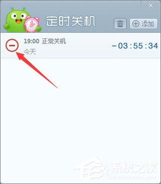 360定时关机怎么设置?360设置电脑定时关机的操作方法