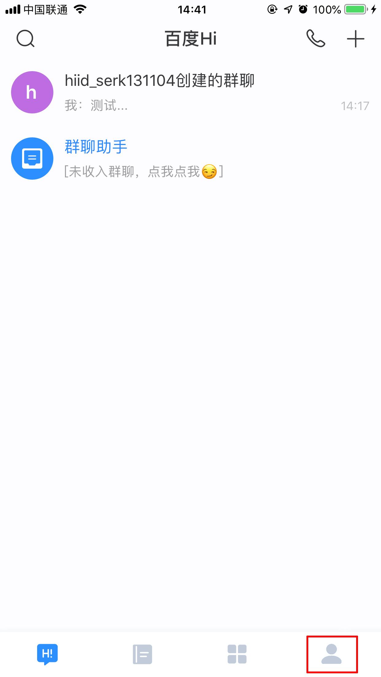 百度Hi怎么清缓存？百度Hi手机版缓存清理方法详解