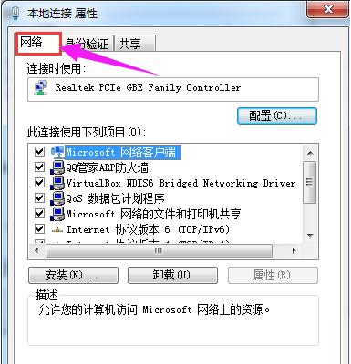 Win7电脑无法获取ip地址怎么办?