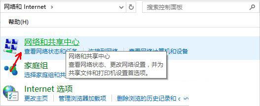 Win10如何启用网络发现？Win10启用网络发现的方法