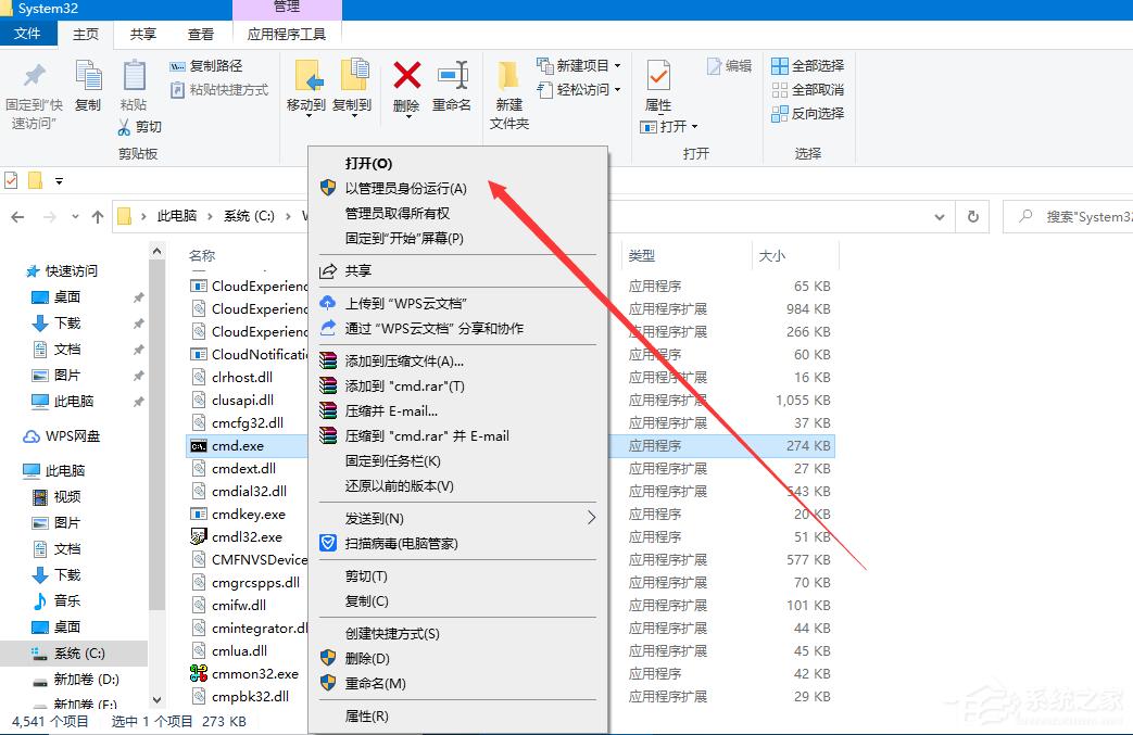 Win10专业版错误代码0xc004f025要怎么解决？