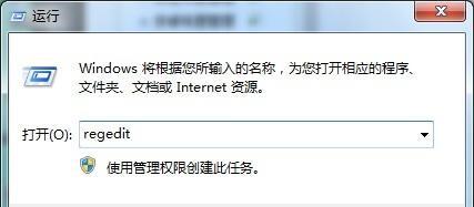 Win7搜索文件自动中断怎么修复？